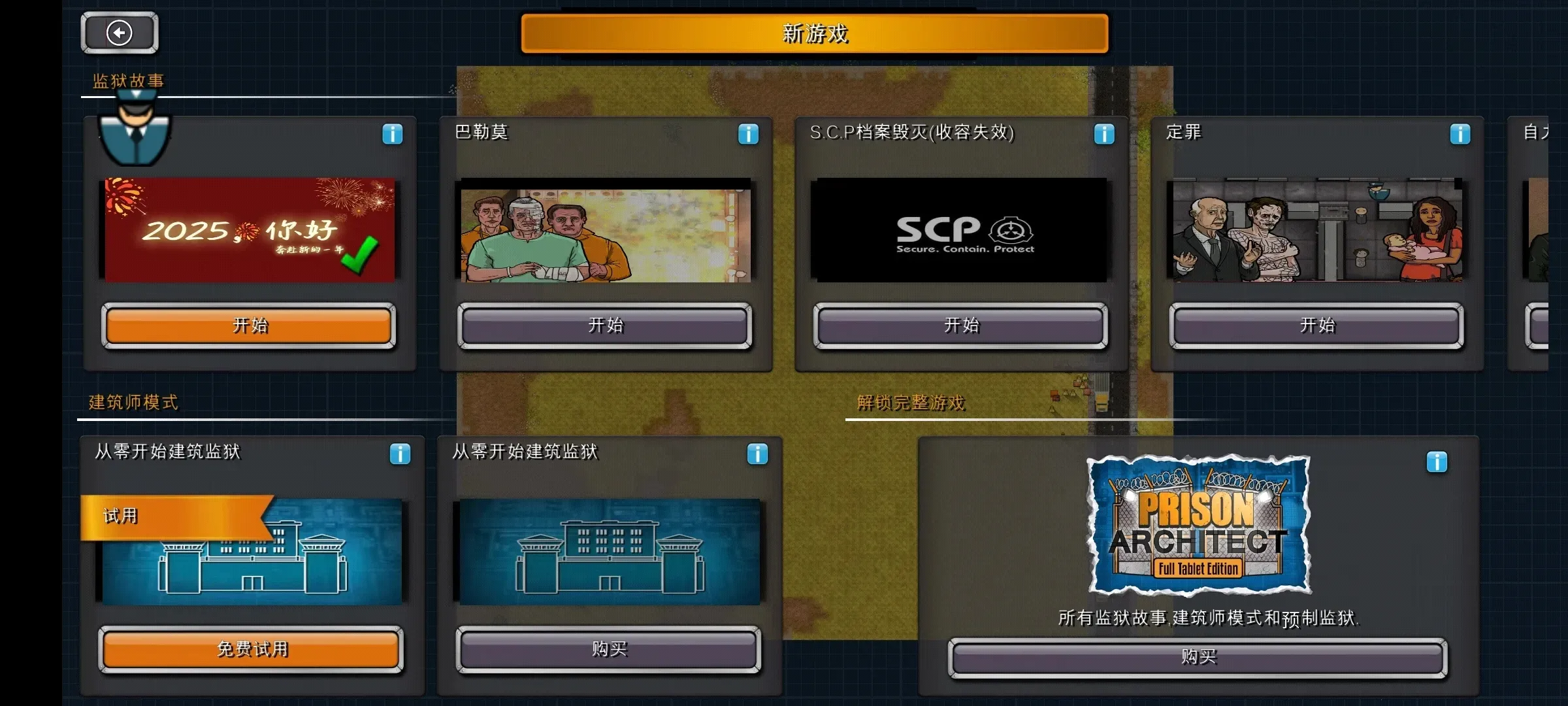 ��������ʦSCP����(����ģ����Ϸ)v2.0.9 ��׿���ͼ