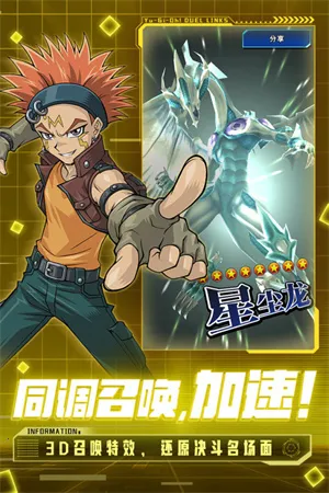 游戏王决斗链接国际版(卡牌决斗游戏) 游戏王决斗链接国际版(卡牌决斗游戏)