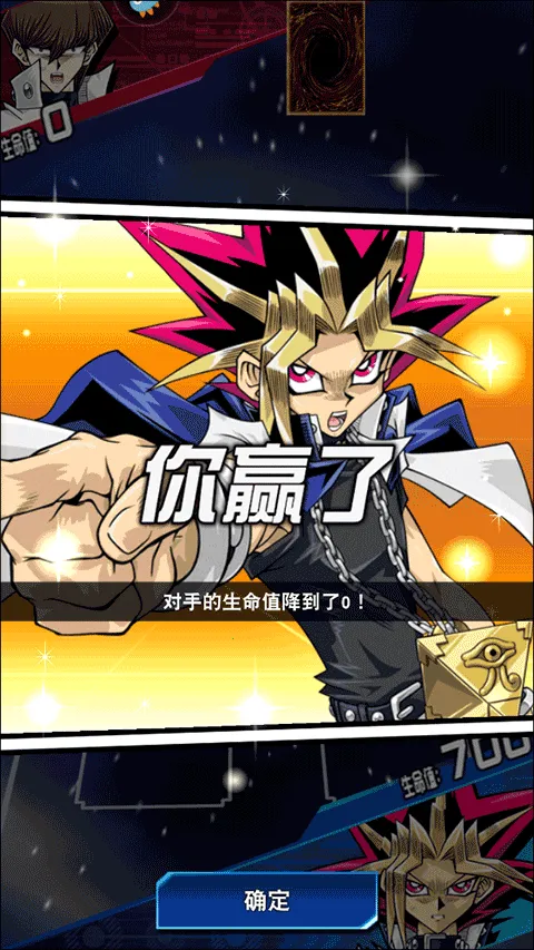 游戏王决斗链接国际版(卡牌决斗游戏) 游戏王决斗链接国际版(卡牌决斗游戏)