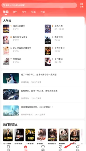 �������С˵app����(С˵�Ķ�ƽ̨)v5.0.1.2 �ٷ������ͼ