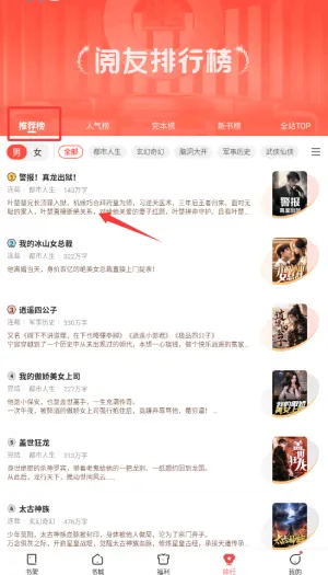 �������С˵app����(С˵�Ķ�ƽ̨)v5.0.1.2 �ٷ������ͼ