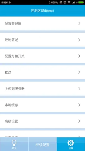 �״����ܼҾӰ�׿���ֻ���v6.2.1.0 �ֻ����ͼ