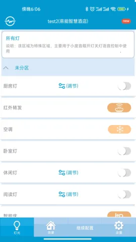 �״����ܼҾӰ�׿���ֻ���v6.2.1.0 �ֻ����ͼ