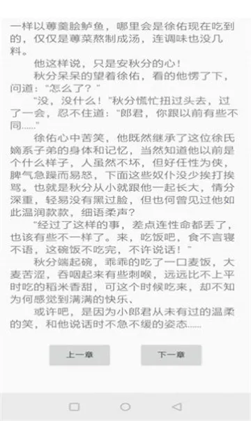 ���ӽ�С˵2025���ذ�װv4.03.01 ��׿���ͼ