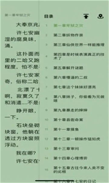 ���ӽ�С˵2025���ذ�װv4.03.01 ��׿���ͼ