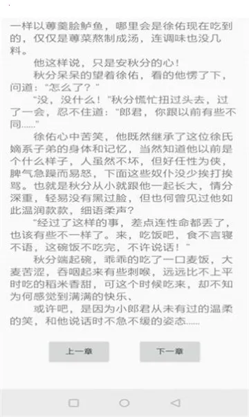 ���ӽ�С˵2025���ذ�װv4.03.01 ��׿���ͼ