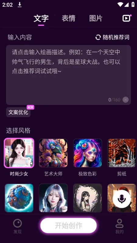 īȾ��ʦ��Ա(AI�滭����)v1.2.6.102 �ٷ������ͼ