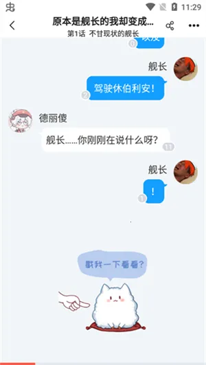 菠萝包轻小说vip(轻小说阅读软件) 菠萝包轻小说vip(轻小说阅读软件)