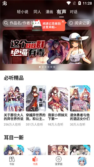 菠萝包轻小说vip(轻小说阅读软件) 菠萝包轻小说vip(轻小说阅读软件)