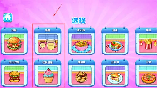 �ҵ���ʳС��(��ʳ�����Ϸ)v1.0.0 ��׿���ͼ