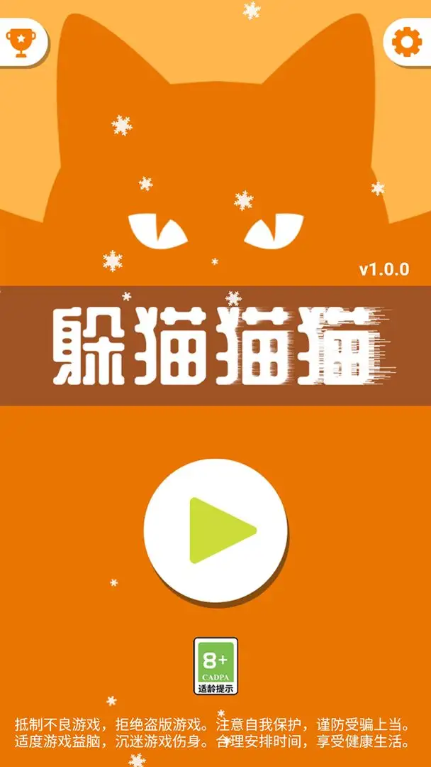 ��èèè(���ж�èè��Ϸ)v1.0.0 ��Ѱ��ͼ