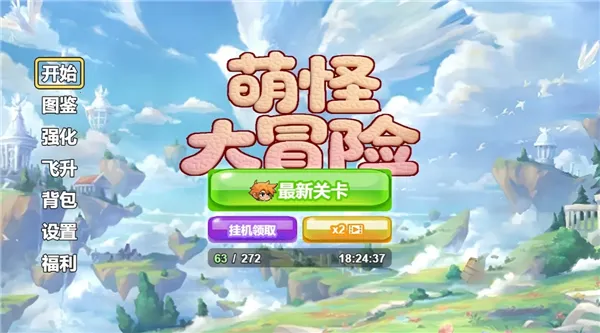 �ȹִ�ð��2025���ذ�װv1.0 �ٷ������ͼ