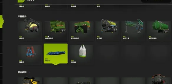 模拟农场25国产车辆模组(模拟农场游戏玩法) 模拟农场25国产车辆模组(模拟农场游戏玩法)