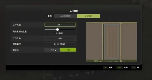 模拟农场25图片8