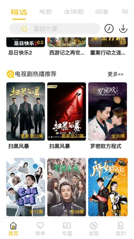 Ԫ��Ӱ�Ӱ�׿���ֻ���v4.2.1 �ٷ������ͼ