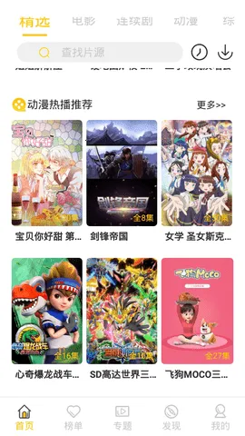 Ԫ��Ӱ�Ӱ�׿���ֻ���v4.2.1 �ٷ������ͼ