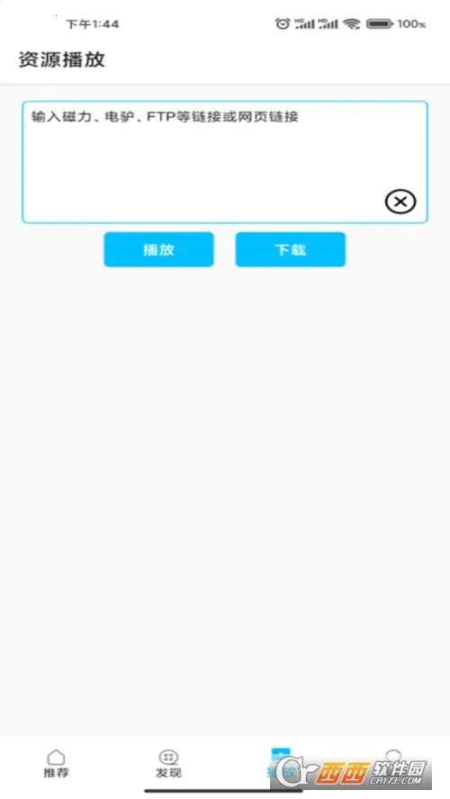 �����ʿ(���粥������)v1.2.5 �ٷ������ͼ