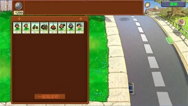 ֲ���ս��ʬ�����ް�(����������Ϸ)v8.0.2 ��׿���ͼ