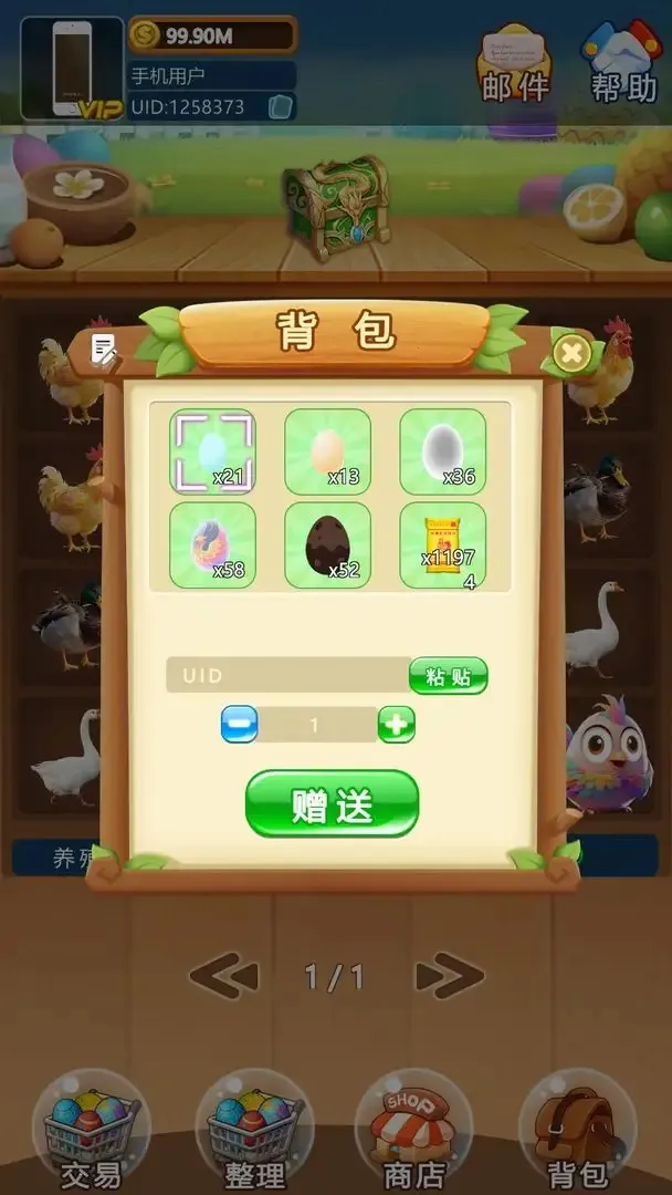 ��Ȥ��԰2025���°汾v1.0 ��Ѱ��ͼ