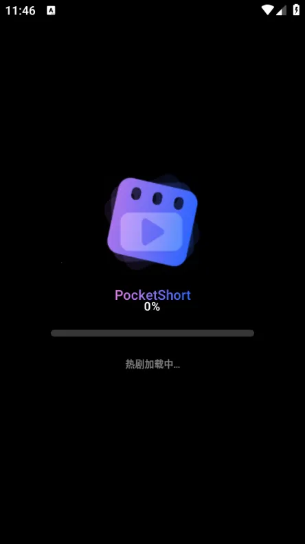 PocketShort2025�ٷ����°汾v1.2.5 �ٷ������ͼ