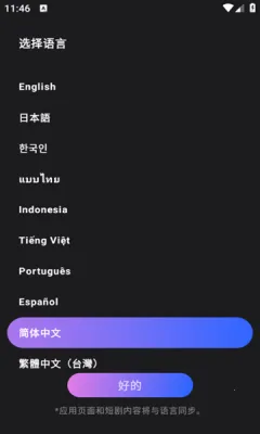 PocketShort2025�ٷ����°汾v1.2.5 �ٷ������ͼ