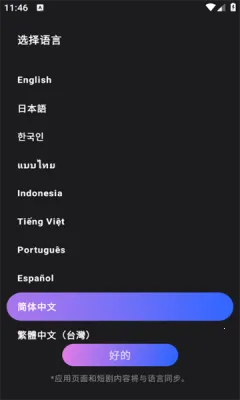 PocketShort2025�ٷ����°汾