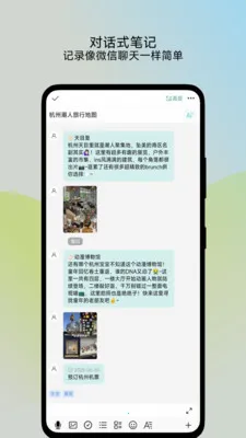 ���˱ʼ�2025�ٷ����°汾v1.0.2 �ֻ����ͼ