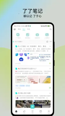 ���˱ʼ�2025�ٷ����°汾v1.0.2 �ֻ����ͼ