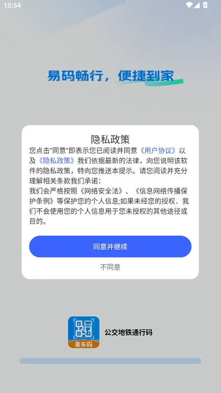 ��������ͨ����