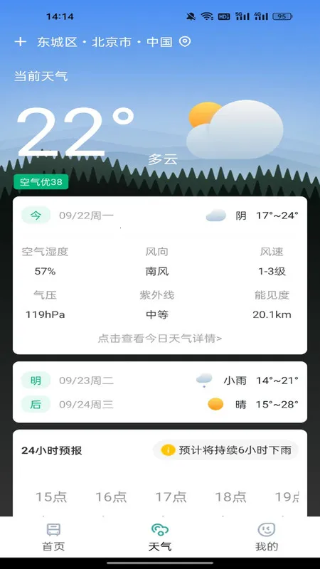 ��������ͨ����(������������)v1.0.0 �ֻ����ͼ