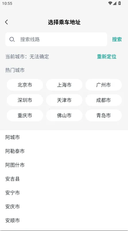 ��������ͨ����