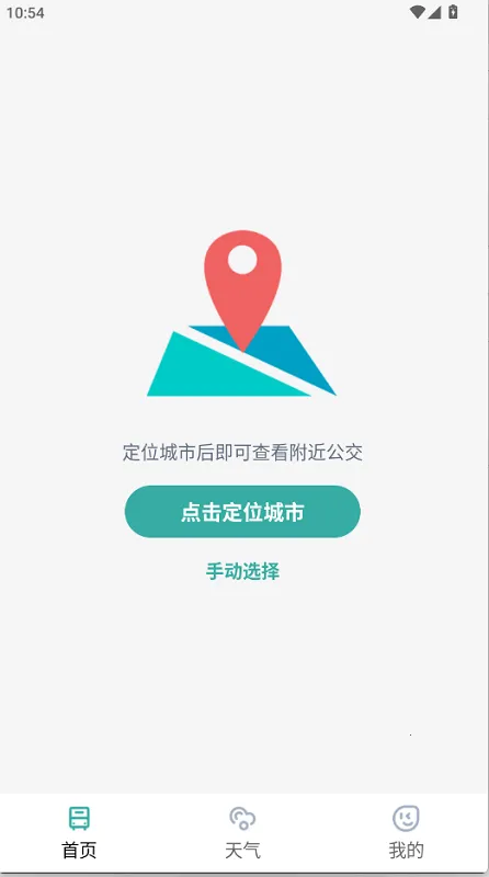 ��������ͨ����