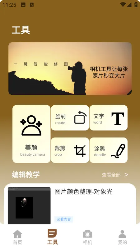 �ټ�2025�ٷ����°汾v1.0.0 �ֻ����ͼ