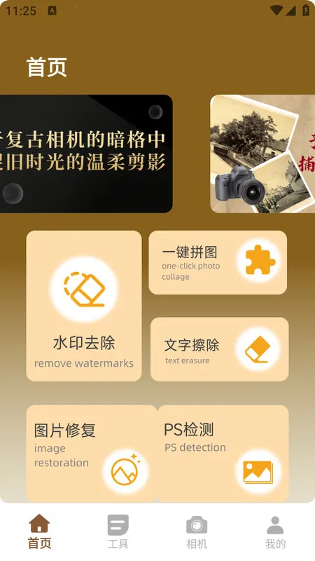 �ټ�2025�ٷ����°汾v1.0.0 �ֻ����ͼ