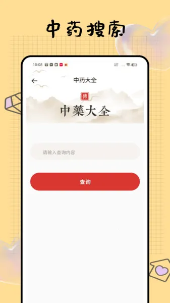 ֹҽ2025ٷv1.0.0 ׿ͼ