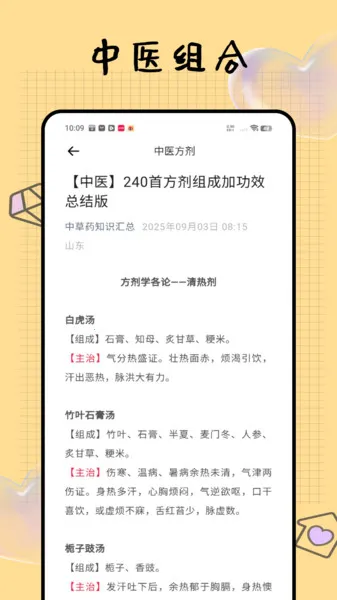 ֹҽ2025ٷv1.0.0 ׿ͼ