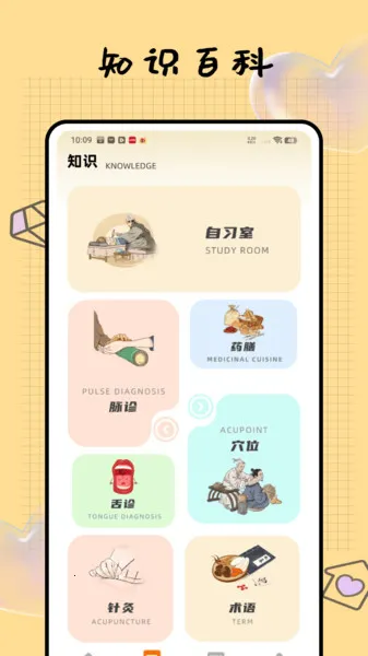 ֹҽ2025ٷv1.0.0 ׿ͼ