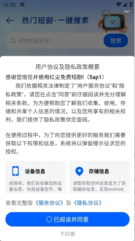 红尘免费短剧(免费短剧游戏) 红尘免费短剧(免费短剧游戏)