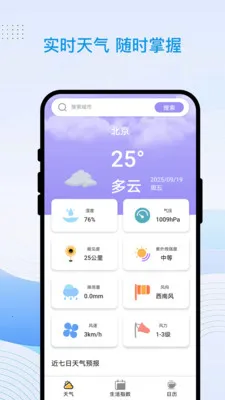 2025ٷ°汾v1.0.1 ׿ͼ