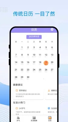 2025ٷ°汾v1.0.1 ׿ͼ