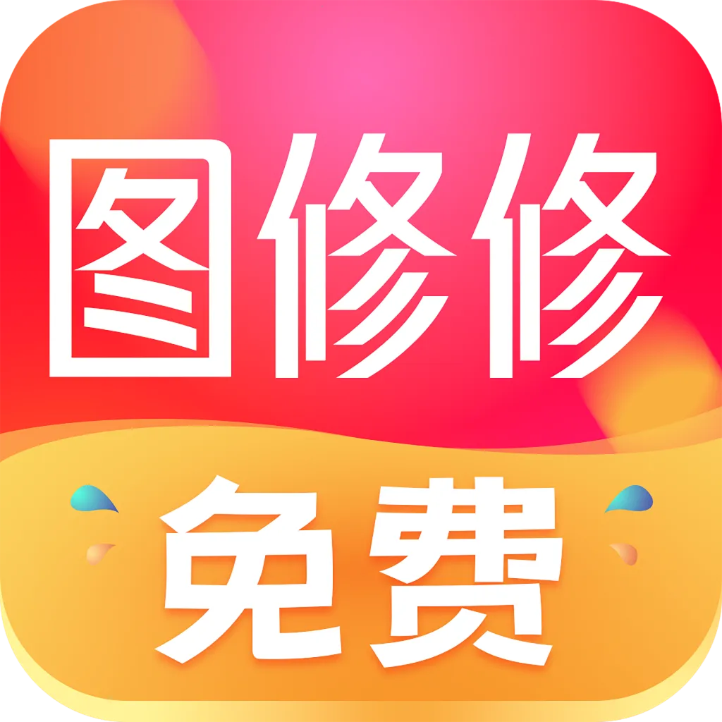 ���ͼ���ް�׿���ֻ���v1.0.0 ��׿��