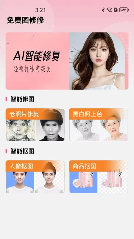 ���ͼ���ް�׿���ֻ���v1.0.0 ��׿���ͼ