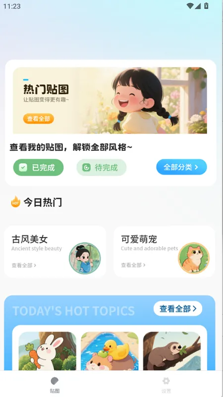 �ֻ���ͼ��