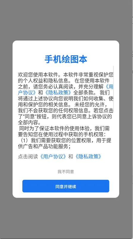 �ֻ���ͼ��2025�ٷ����°汾