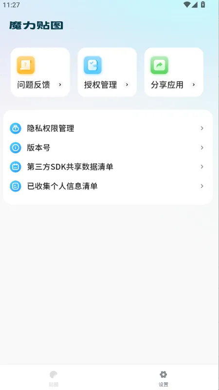 �ֻ���ͼ��