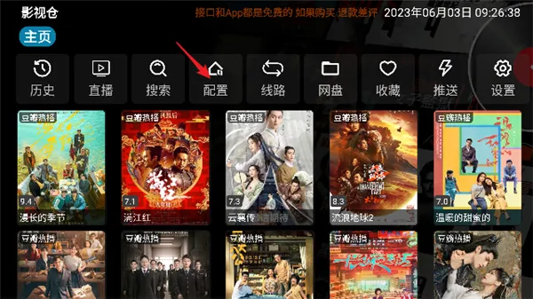 Ӱ�Ӳ�v3���Ӻ���2025�ٷ�����v3.0.35 �ٷ������ͼ