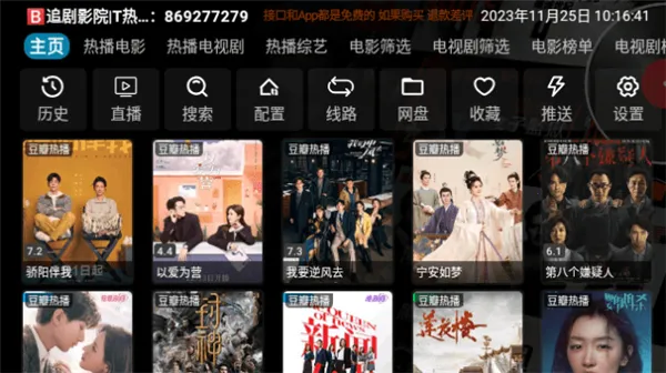 Ӱ�Ӳ�v3���Ӻ���2025�ٷ�����v3.0.35 �ٷ������ͼ