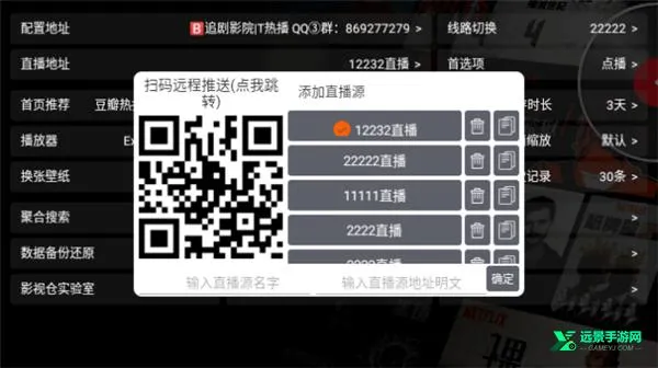 影视仓v3电视盒子2025官方正版 影视仓v3电视盒子2025官方正版