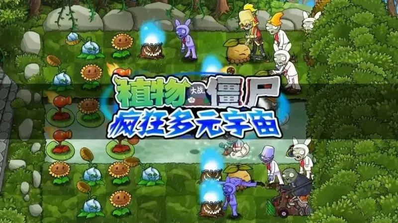 pvz����Ԫ����(��Ԫ������Ϸ)v5.0.8 �ֻ����ͼ