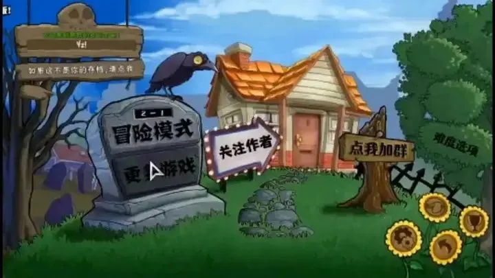 pvz����Ԫ����(��Ԫ������Ϸ)v5.0.8 �ֻ����ͼ